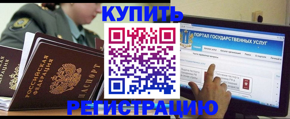 помощь с регистрацией через МФЦ в Сосновоборске