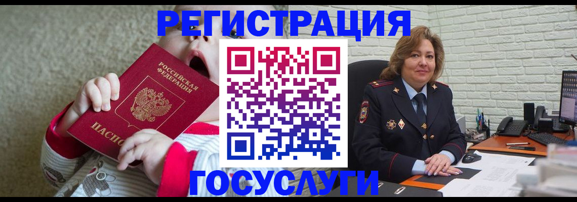сопровождение оформления прописки в Сосновоборске