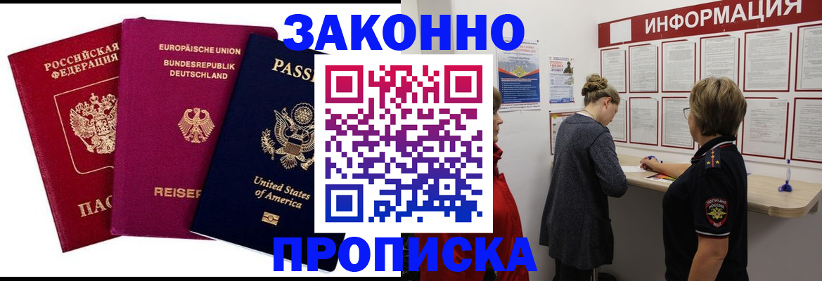 поиск собственника жилья для регистрации в Сосновоборске